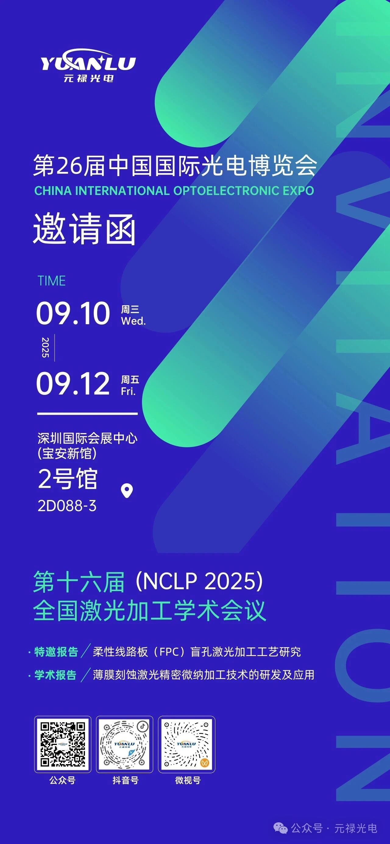 微信圖片_2025-09-16_133522_162.jpg