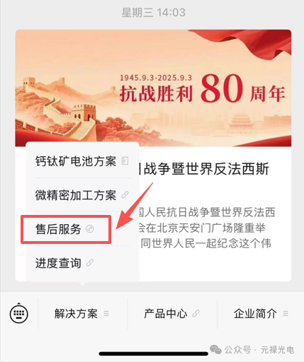 微信圖片_2025-09-16_134721_702.png