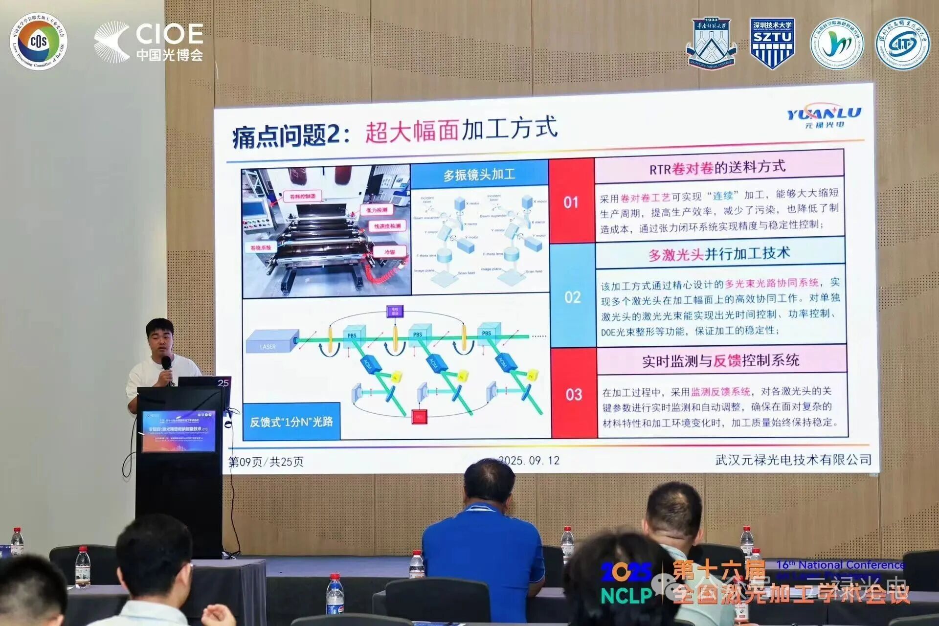 微信圖片_2025-09-16_140219_278.jpg